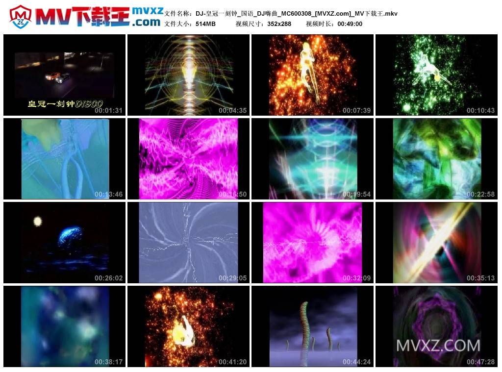 DJ-皇冠一刻钟_国语_DJ嗨曲_MC600308